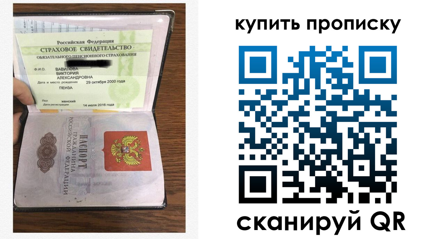 временная регистрация адрес в Кумертау