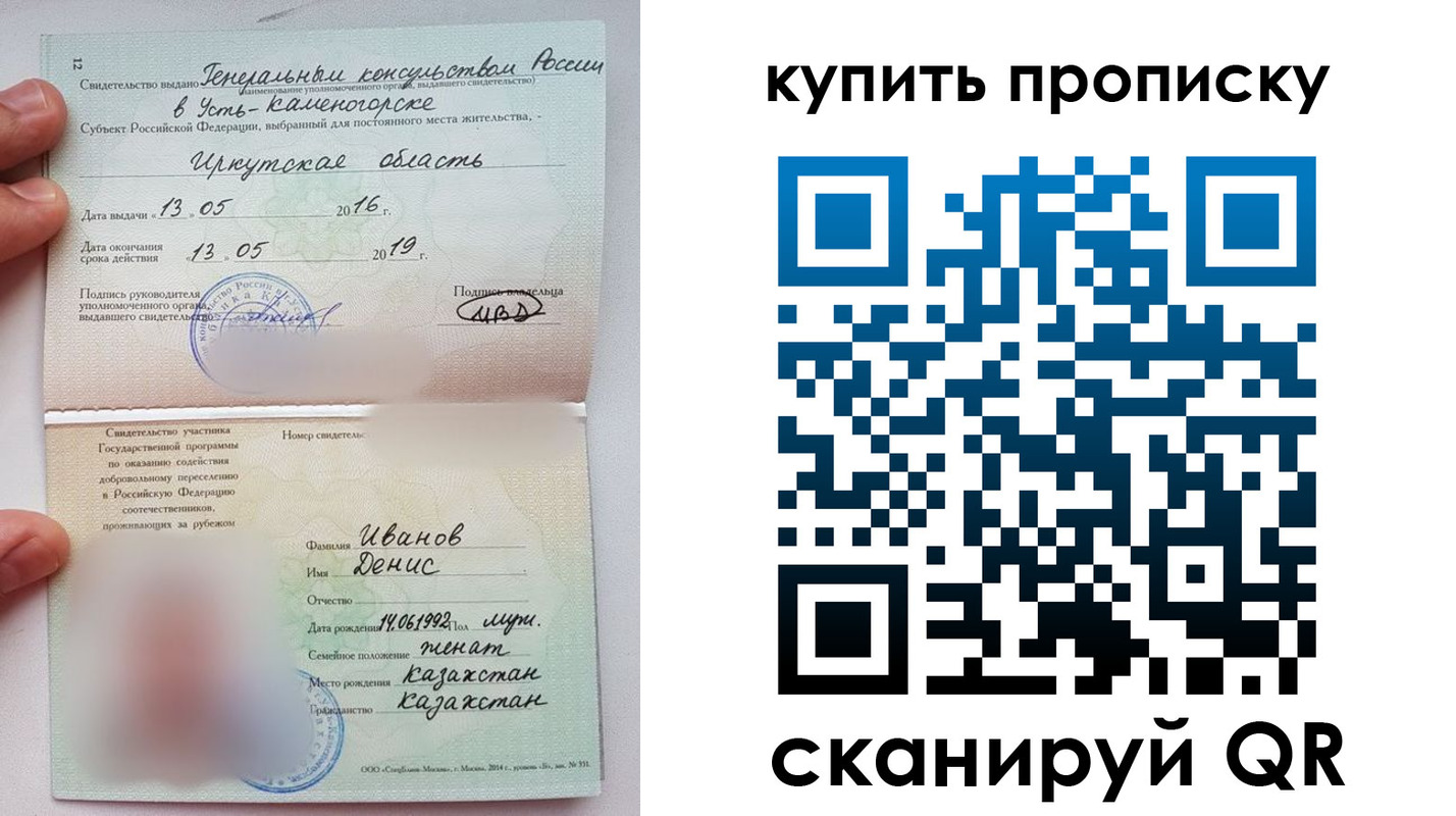 прописка для военкомата в Кумертау