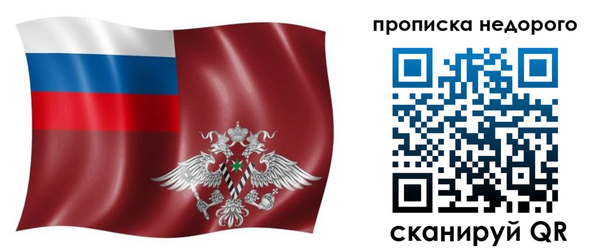 временная регистрация в квартире в Кумертау
