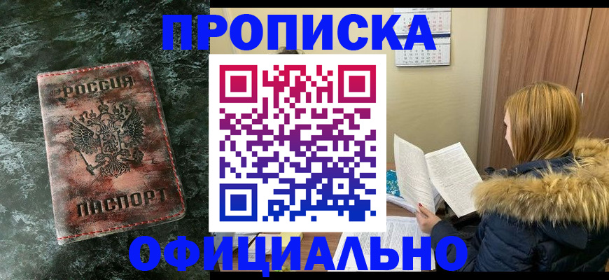 прописка для военкомата в Кумертау