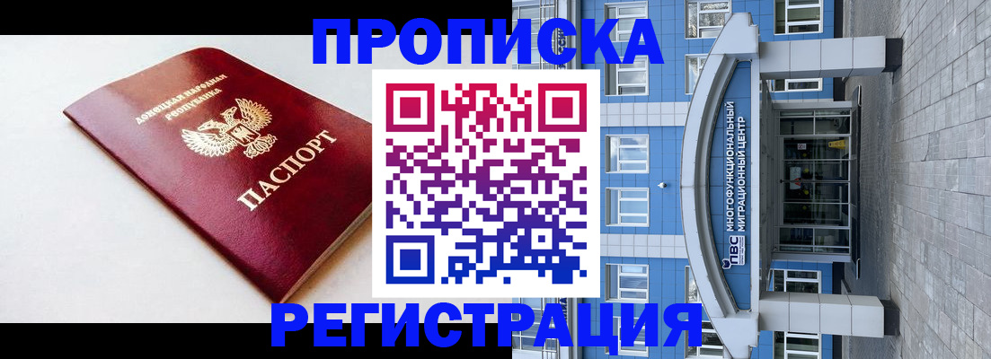 прописка паспорт в Кумертау