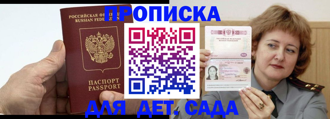 прописка гарантия в Кумертау