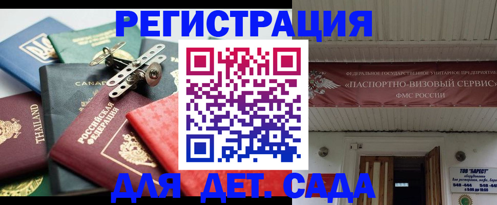 временная регистрация 2025 в Кумертау