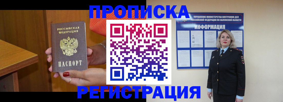 где прописаться в Кумертау