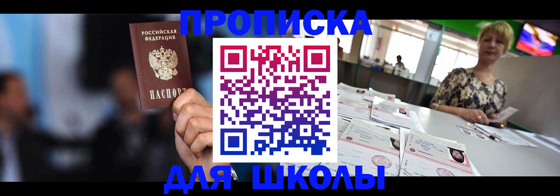 временная регистрация для всех в Кумертау