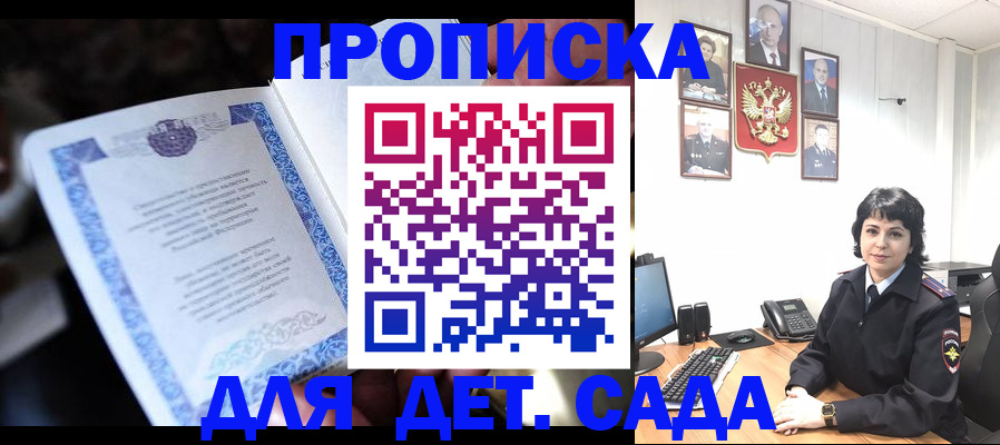 временная регистрация недорого в Кумертау