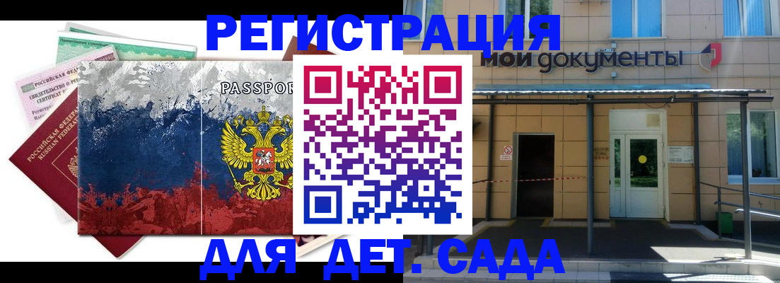 прописка для кредита в Кумертау