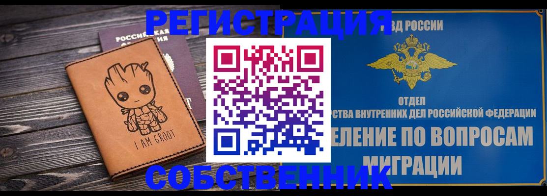 найти адрес прописки в Кумертау