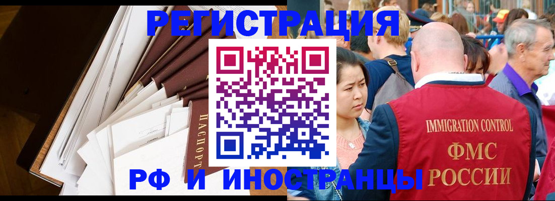 прописка для школы в Кумертау