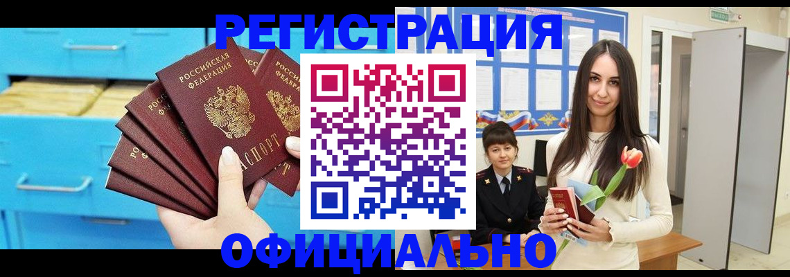 миграционный учет в Кумертау
