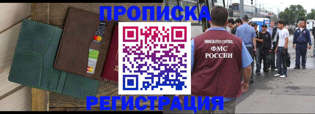 прописка поиск в Кумертау